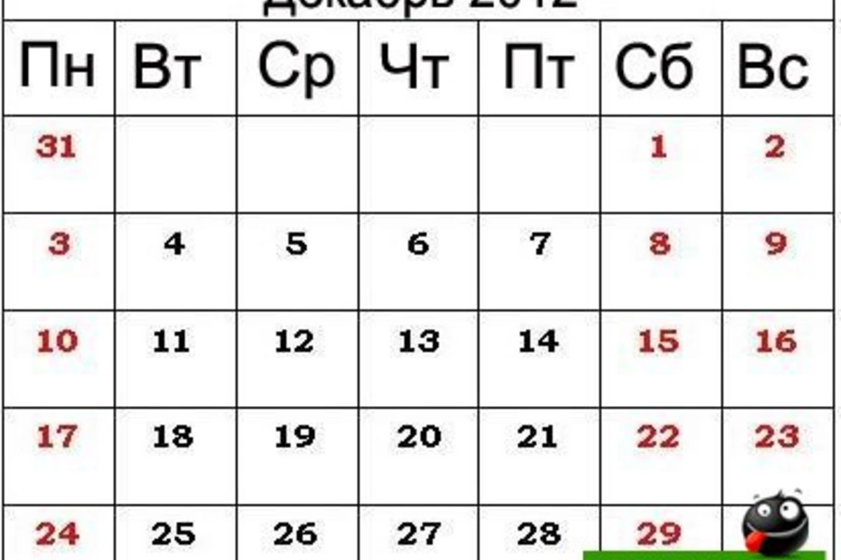Особенности декабря 2012 года
