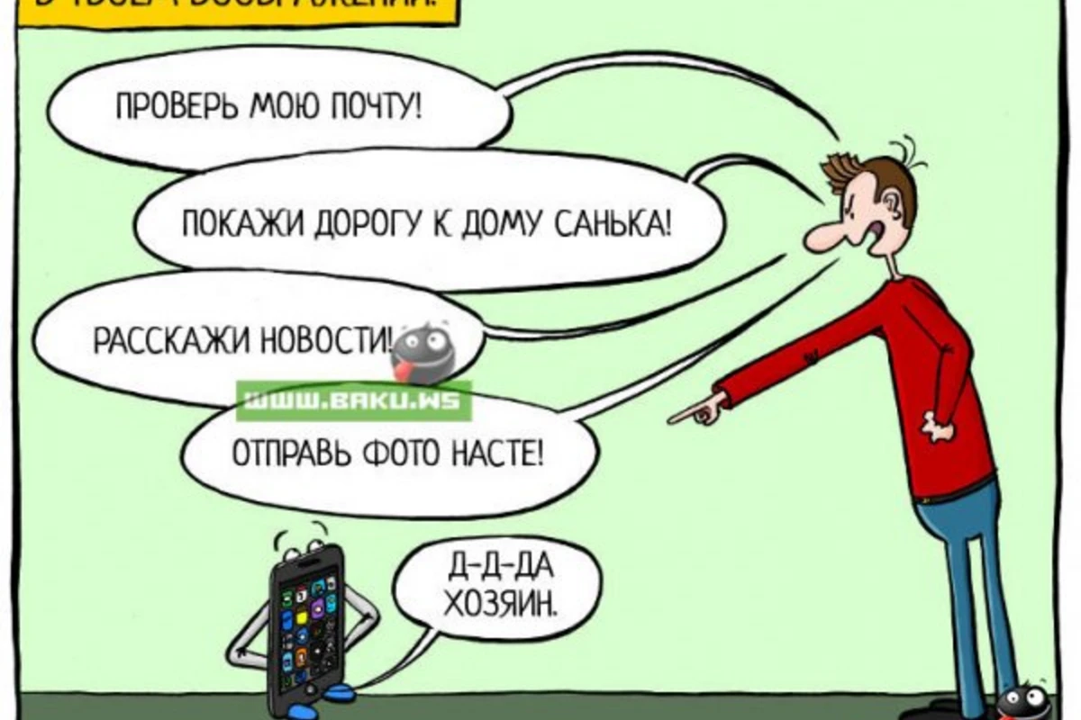 Кто ты своему мобильнику - хозяин или раб