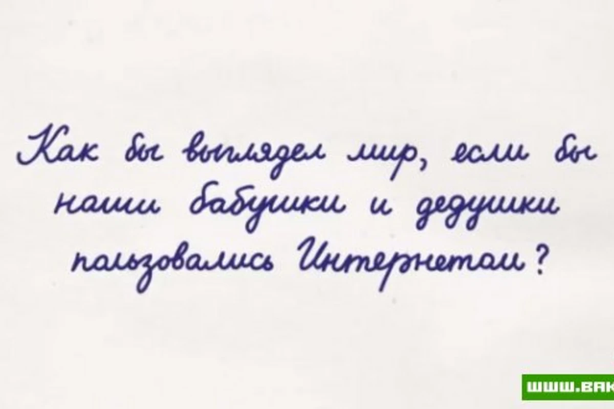 Понятный Интернет [видео]