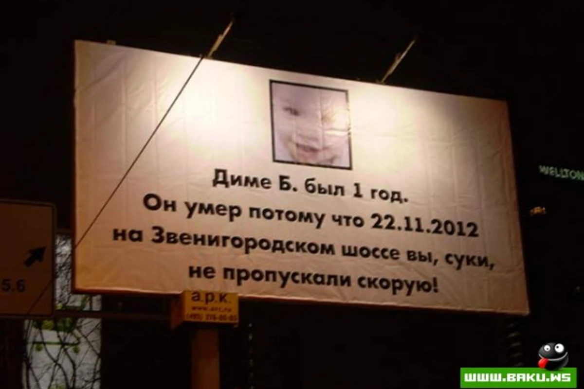 Скорая в пробке