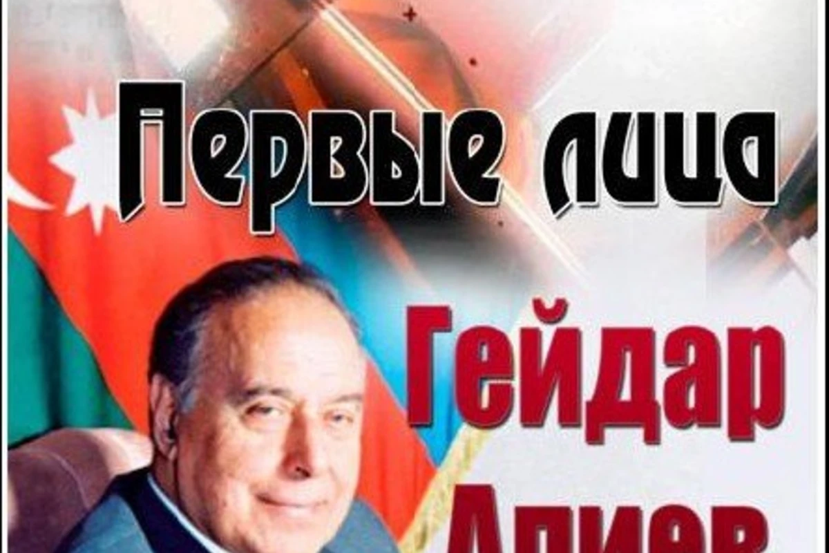 Первые лица. Гейдар Алиев (2012) SATRip