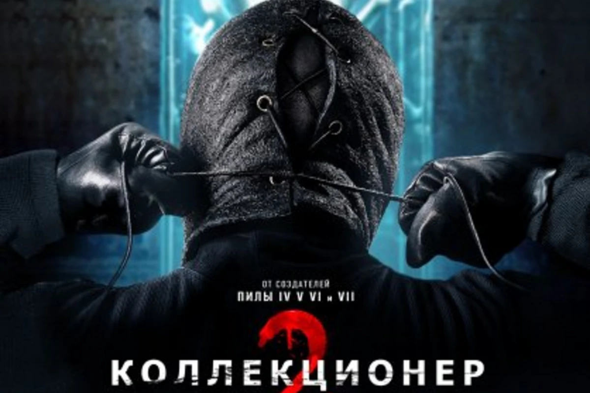 Коллекционер 2 - The Collection (2012) BDRip - Лицензия