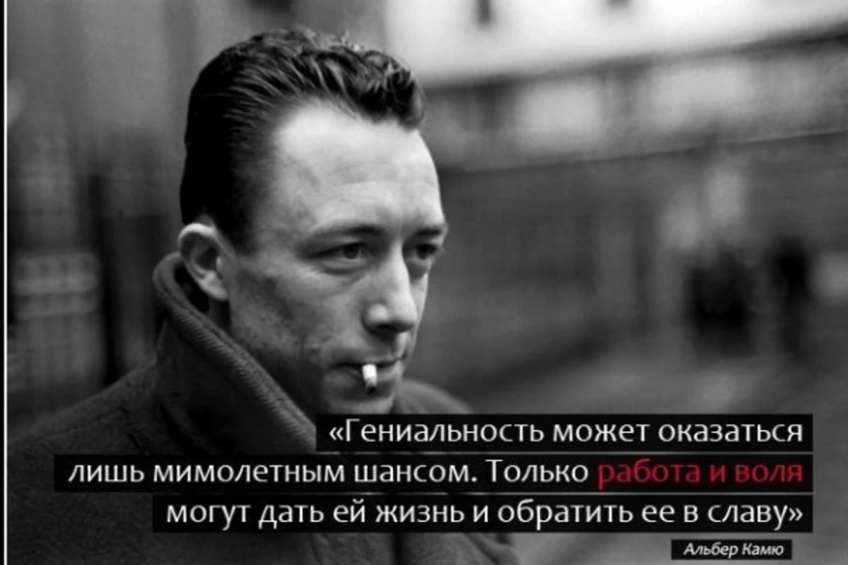 Цитаты в фотографиях [20 фото]