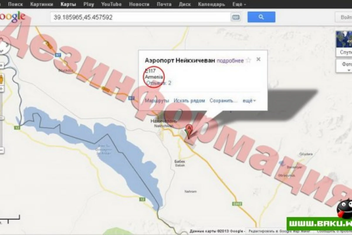 Google Maps распространяет ложную информацию об аэропорте в Азербайджане