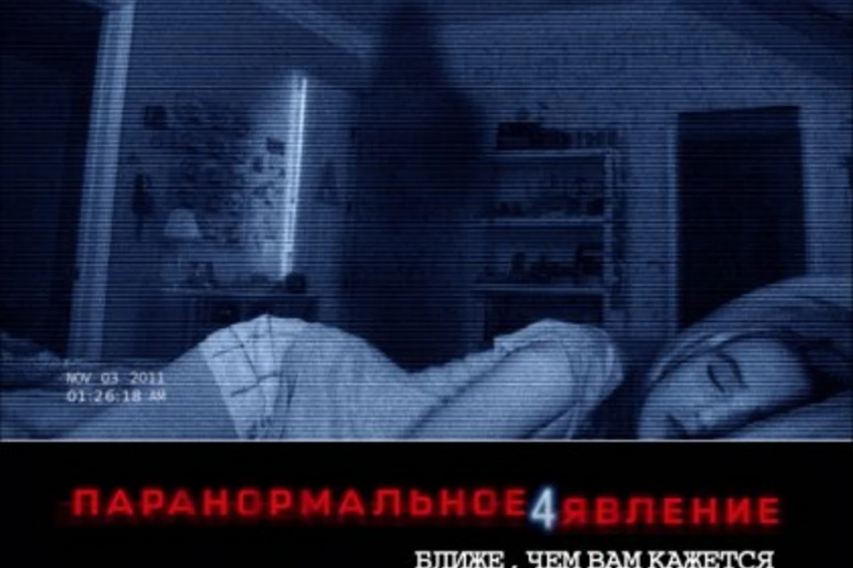 Паранормальное явление 4 - Paranormal Activity 4 (2012) HDRip