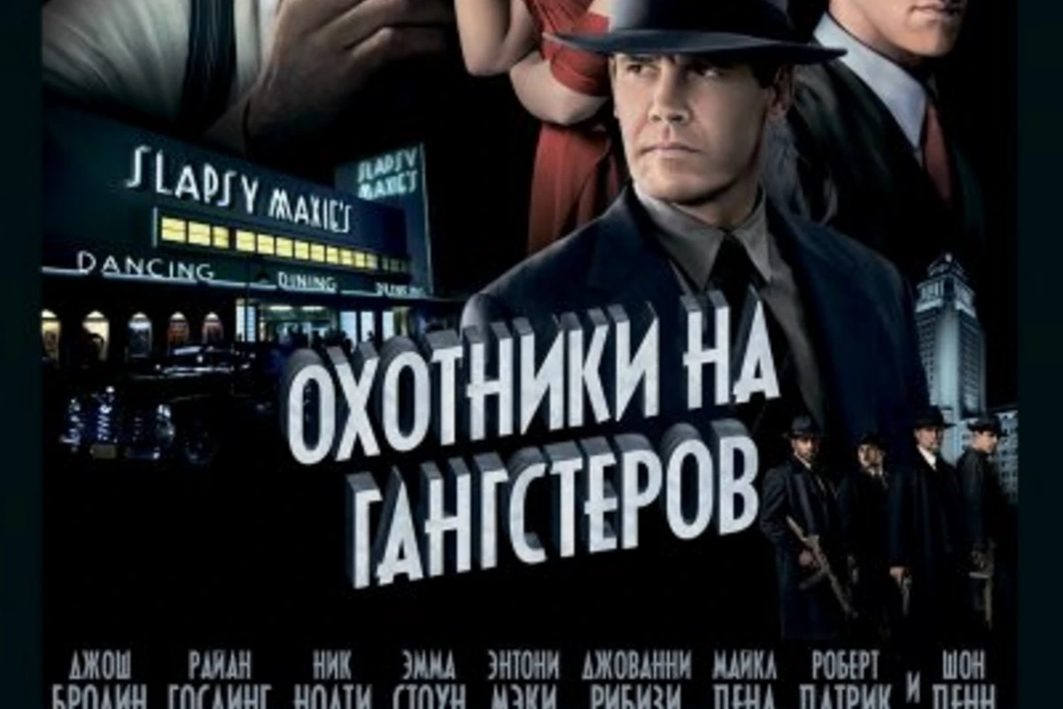 Охотники на гангстеров - Gangster Squad (2013) HDTVRip Охотники на гангстеров - Gangster Squad (2013) HDTVRip