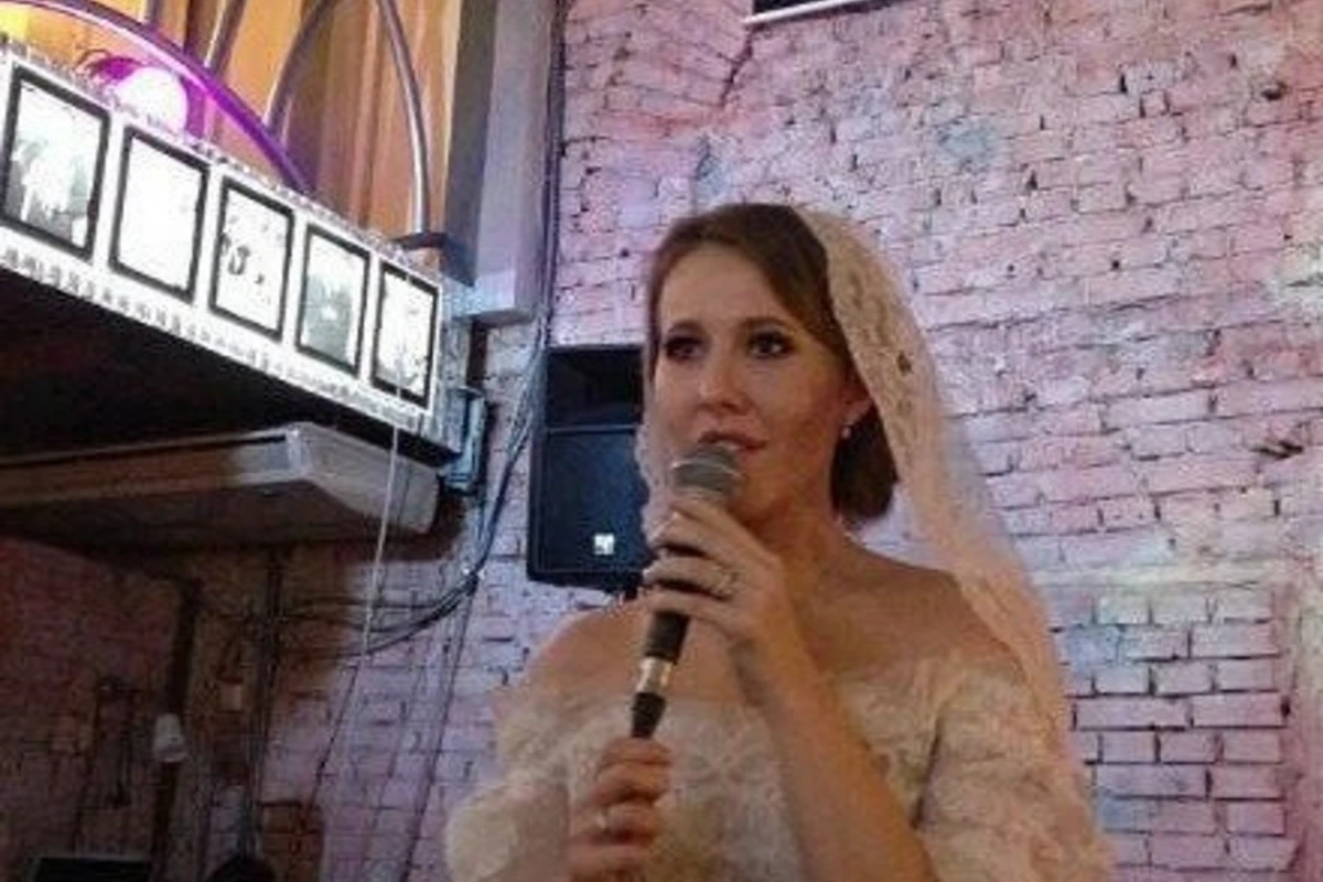 Ксения Собчак вышла замуж