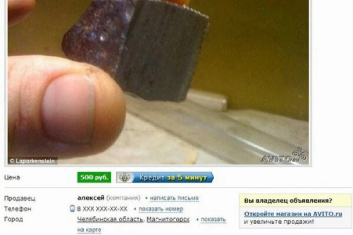 Суровый челябинский бизнес: в Сети началась продажа осколков метеорита