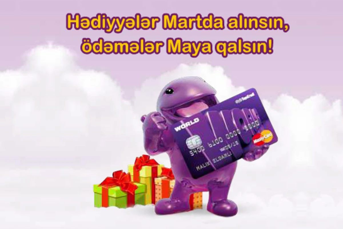 Подарки приобретайте в марте, платите за них в мае!