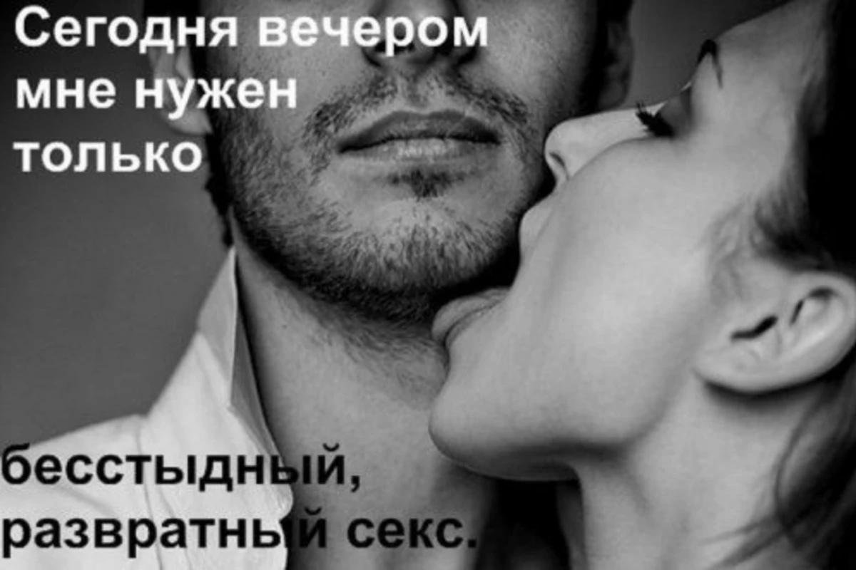 Какие фразы мужчины всегда готовы услышать от женщин