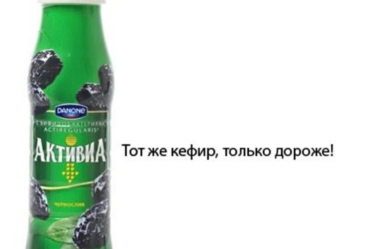 Если бы реклама была честной