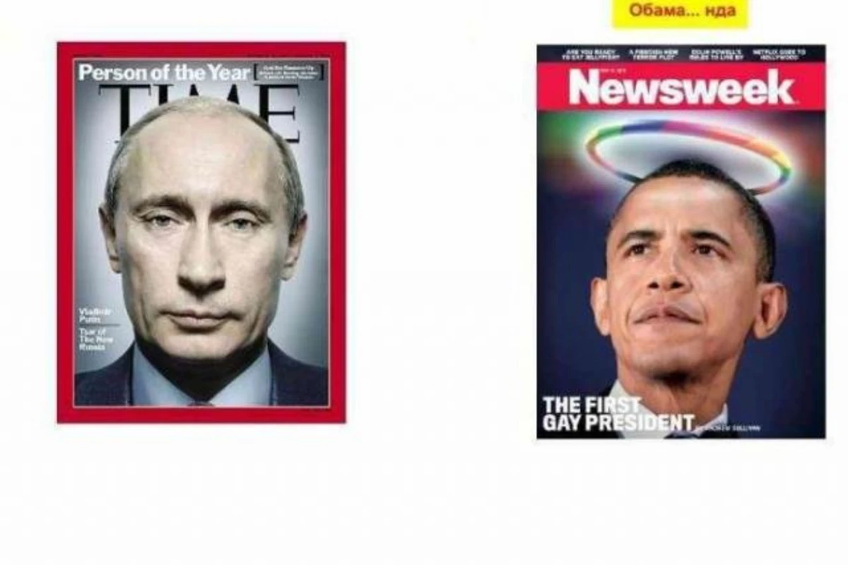 Президент Соединенных Штатов vs. президент РФ