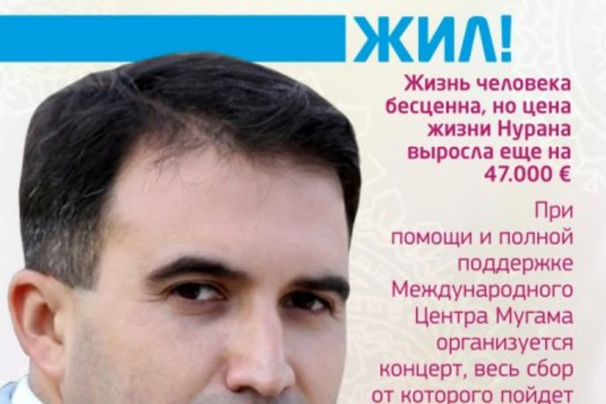 Мы хотим, чтобы ты Жил!