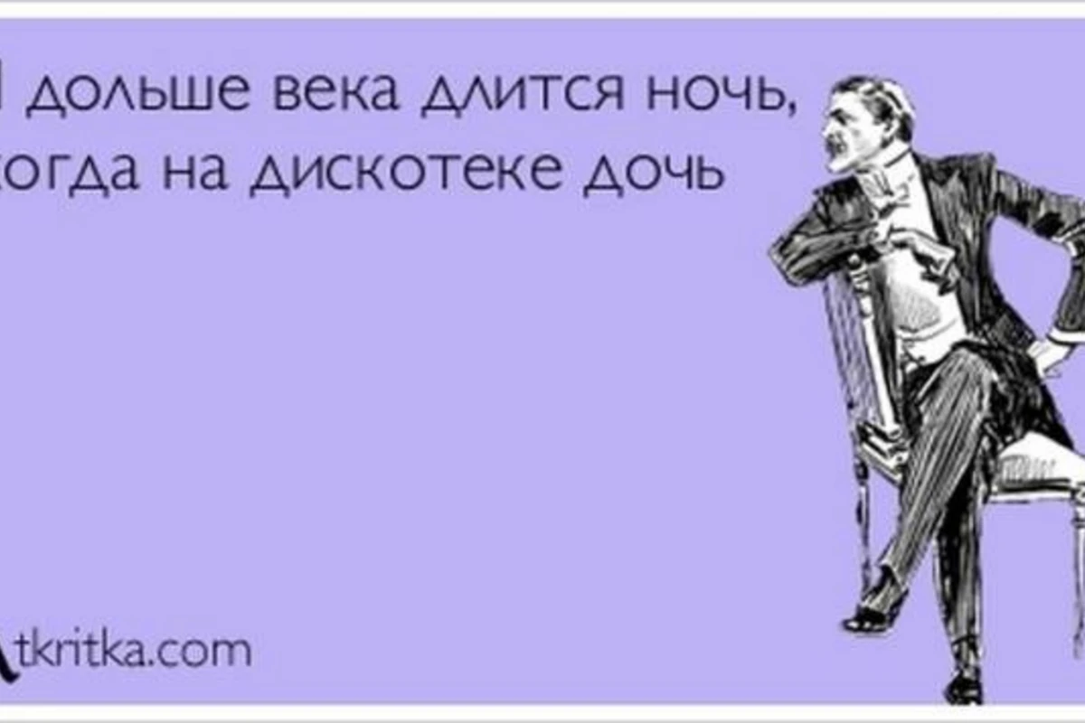 Смешные фразы под названием Аткрытки