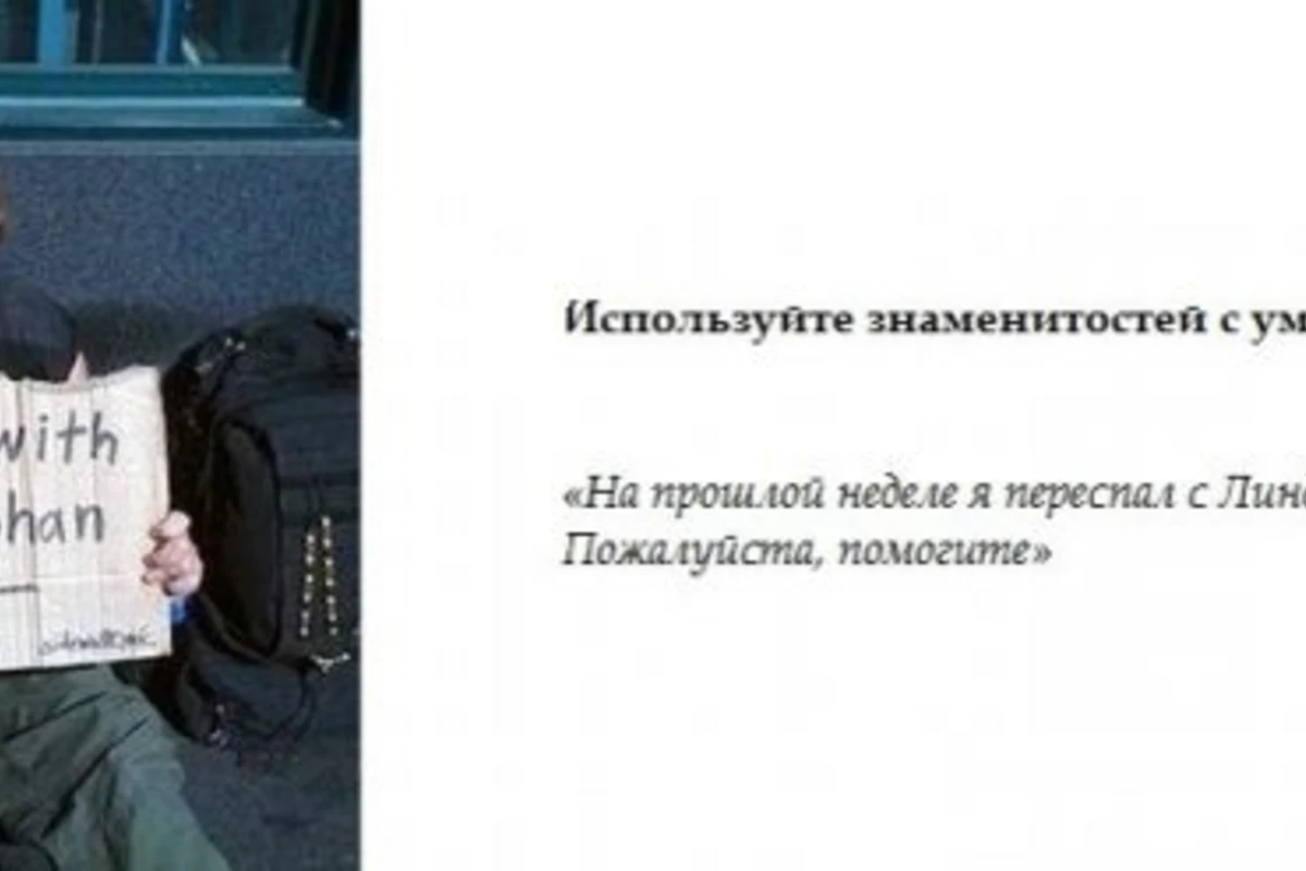 Талантливые попрошайки