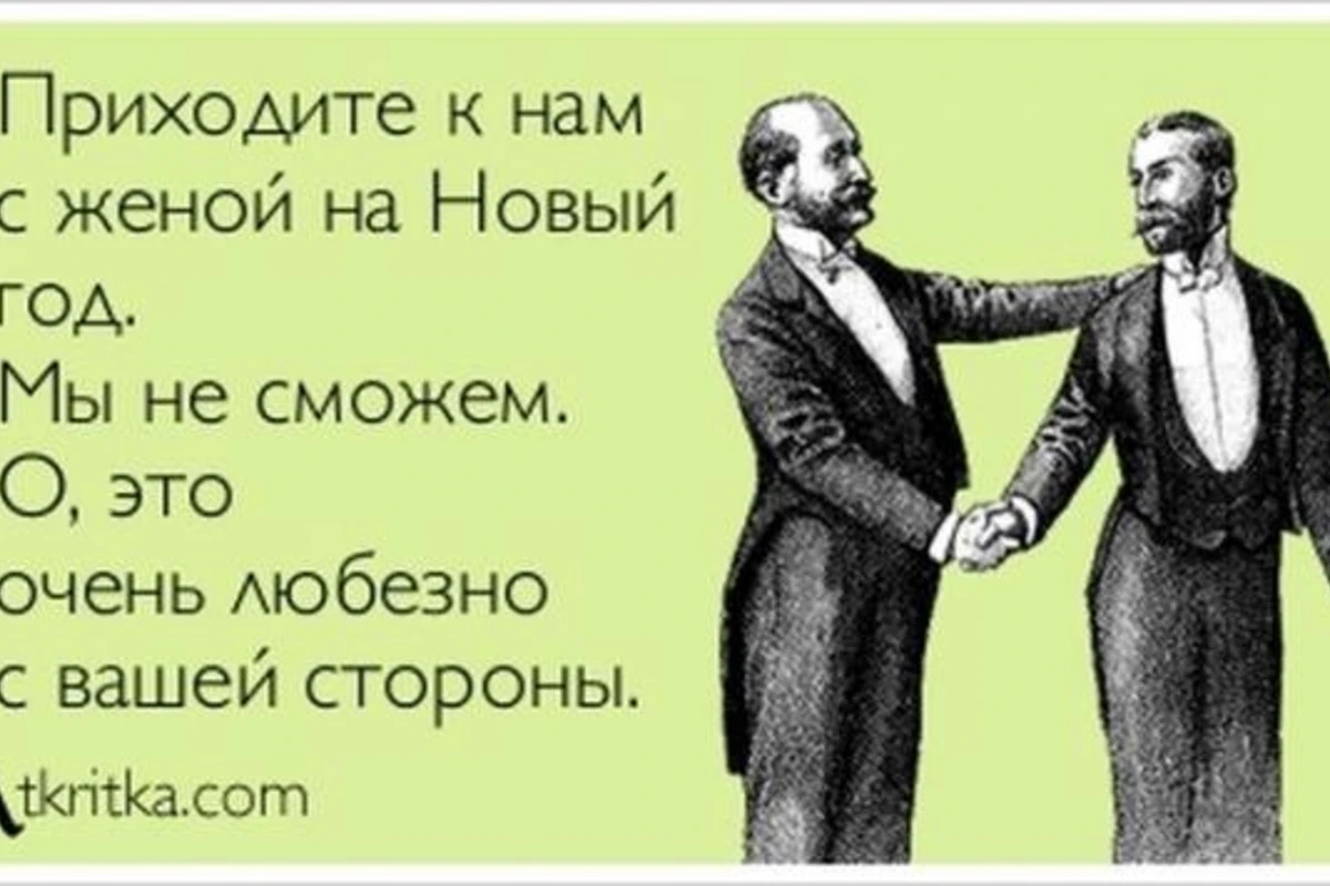 Забавные Аткрытки со смешными цитатами