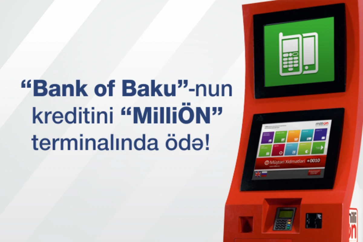 Клиенты «Bank of Baku» могут оплачивать кредитную задолженность  посредством терминалов «MilliÖN»