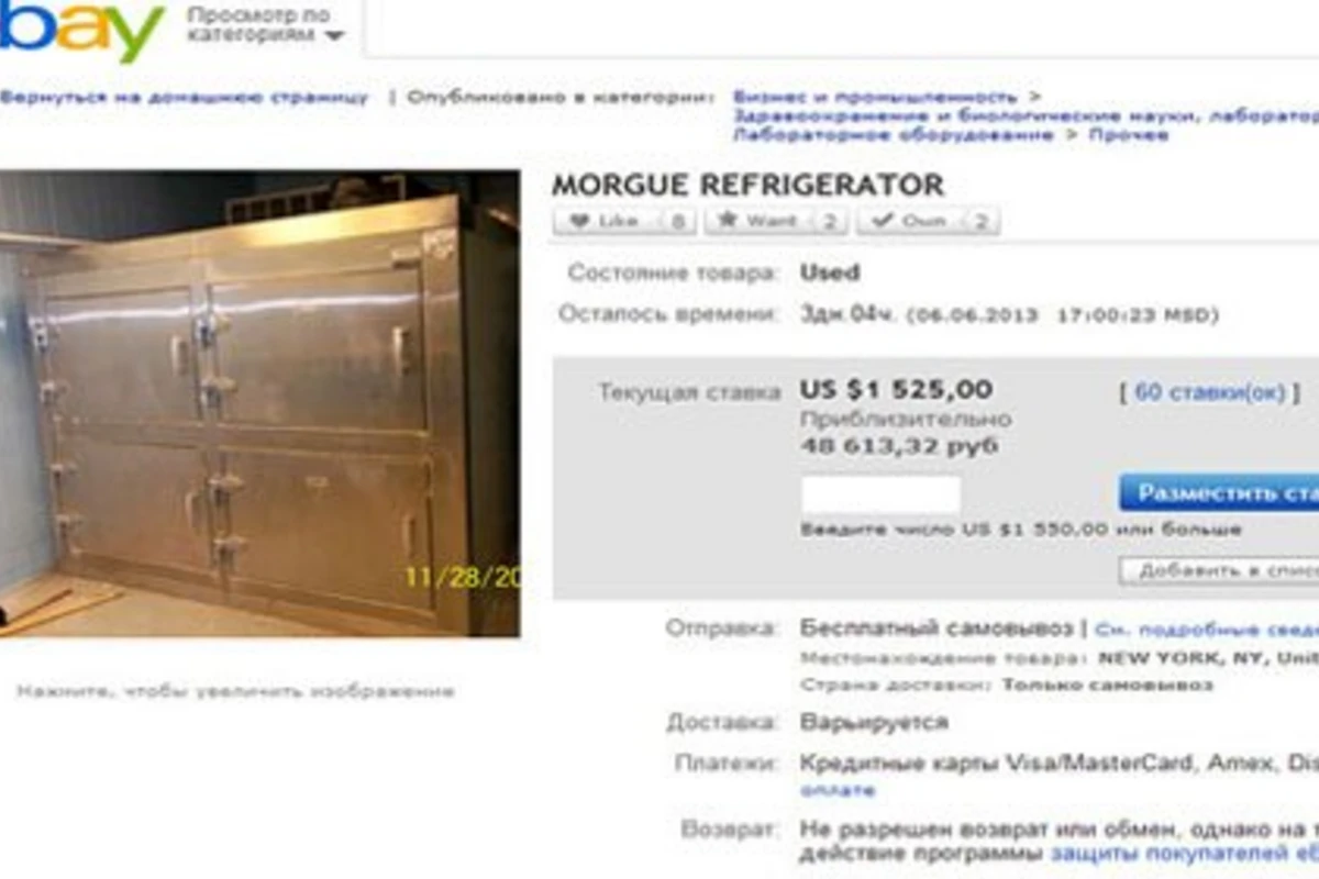 На eBay теперь можно купить холодильник для трупов