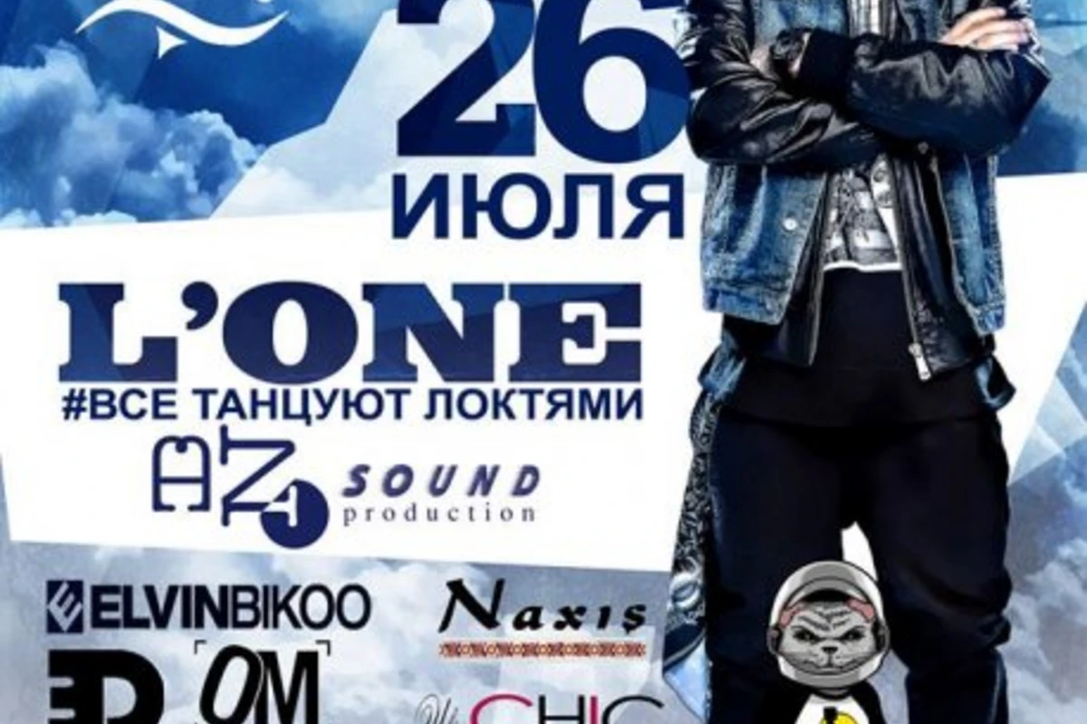 В Баку состоится концерт популярного российского рэпера L'One