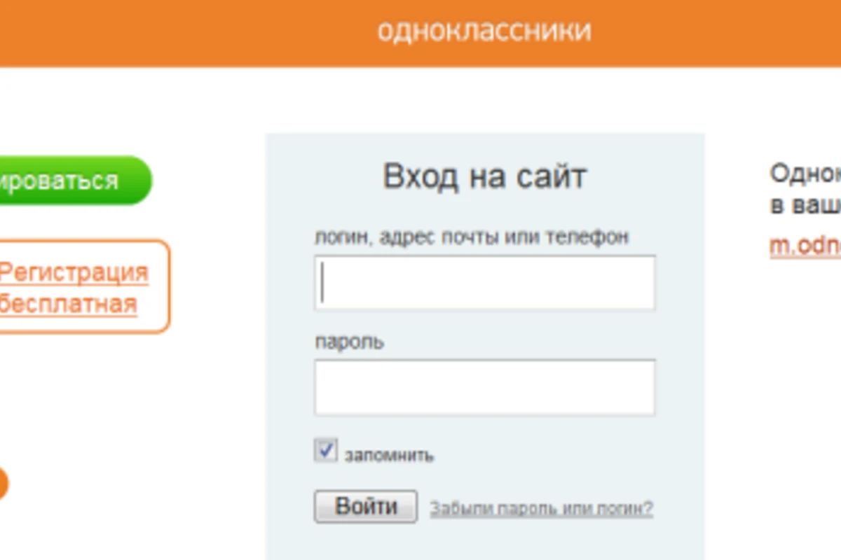 Граждане Азербайджана теперь могут переводить деньги на сайте «Одноклассники»