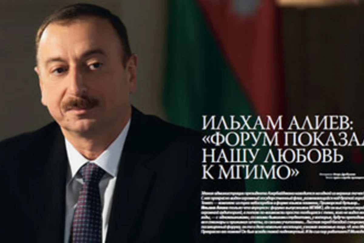 Ильхам Алиев дал интервью журналу “MGİMO Journal”