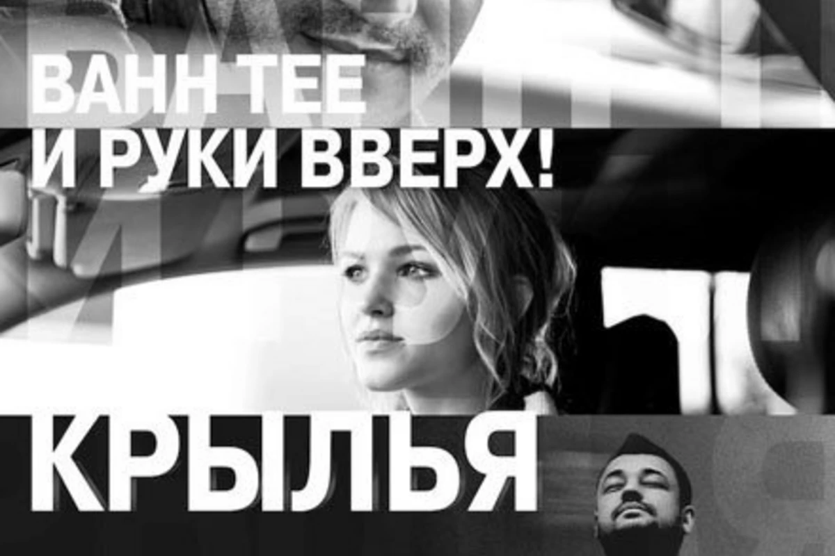 Bahh Tee и группа Руки вверх представили совместный клип (видео)