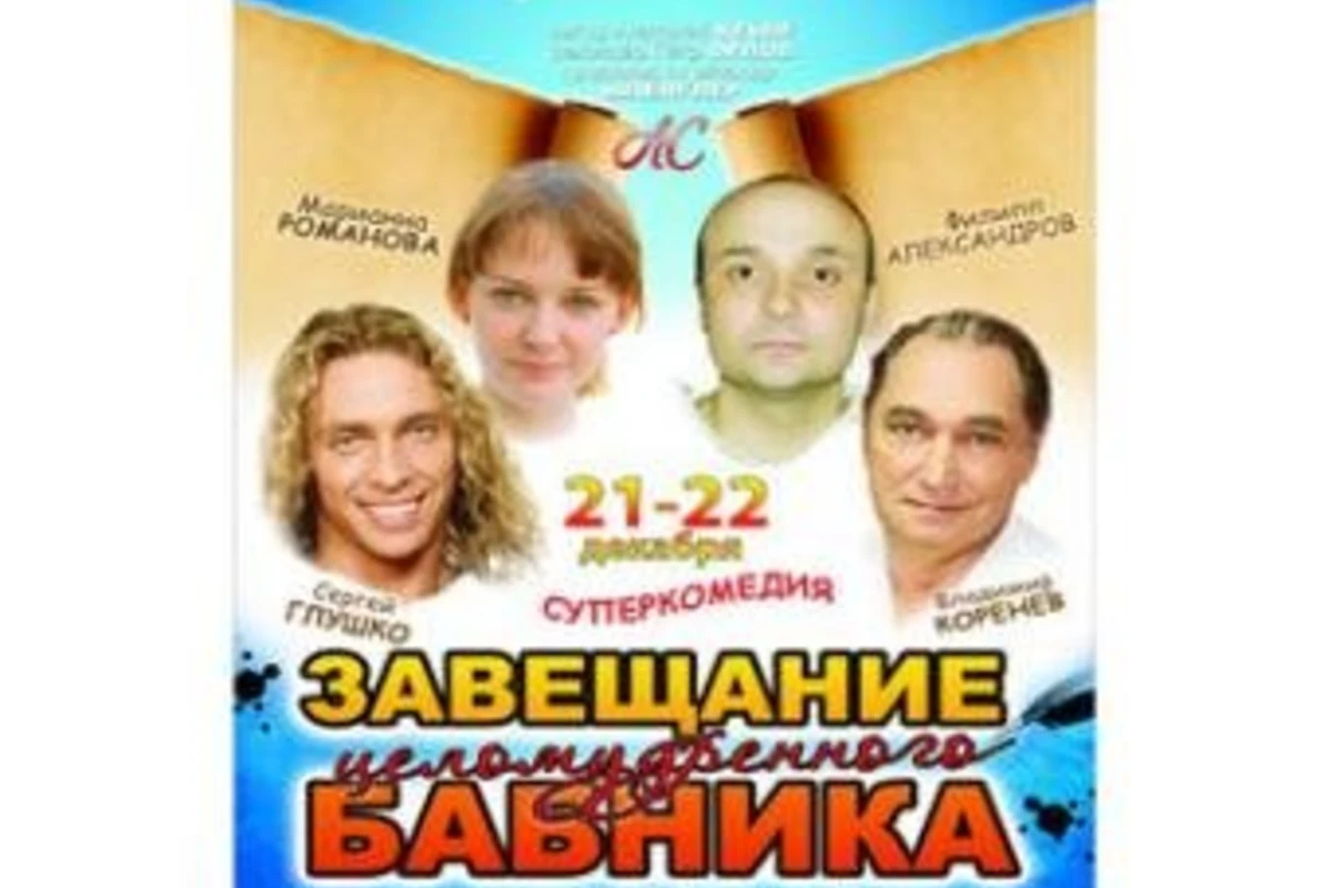 В Баку выступят «Человек-амфибия» и Тарзан
