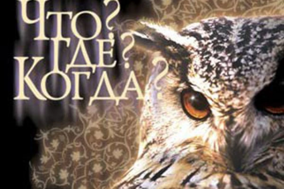 В Баку пройдет чемпионат среди студентов по игре «Что? Где? Когда?»