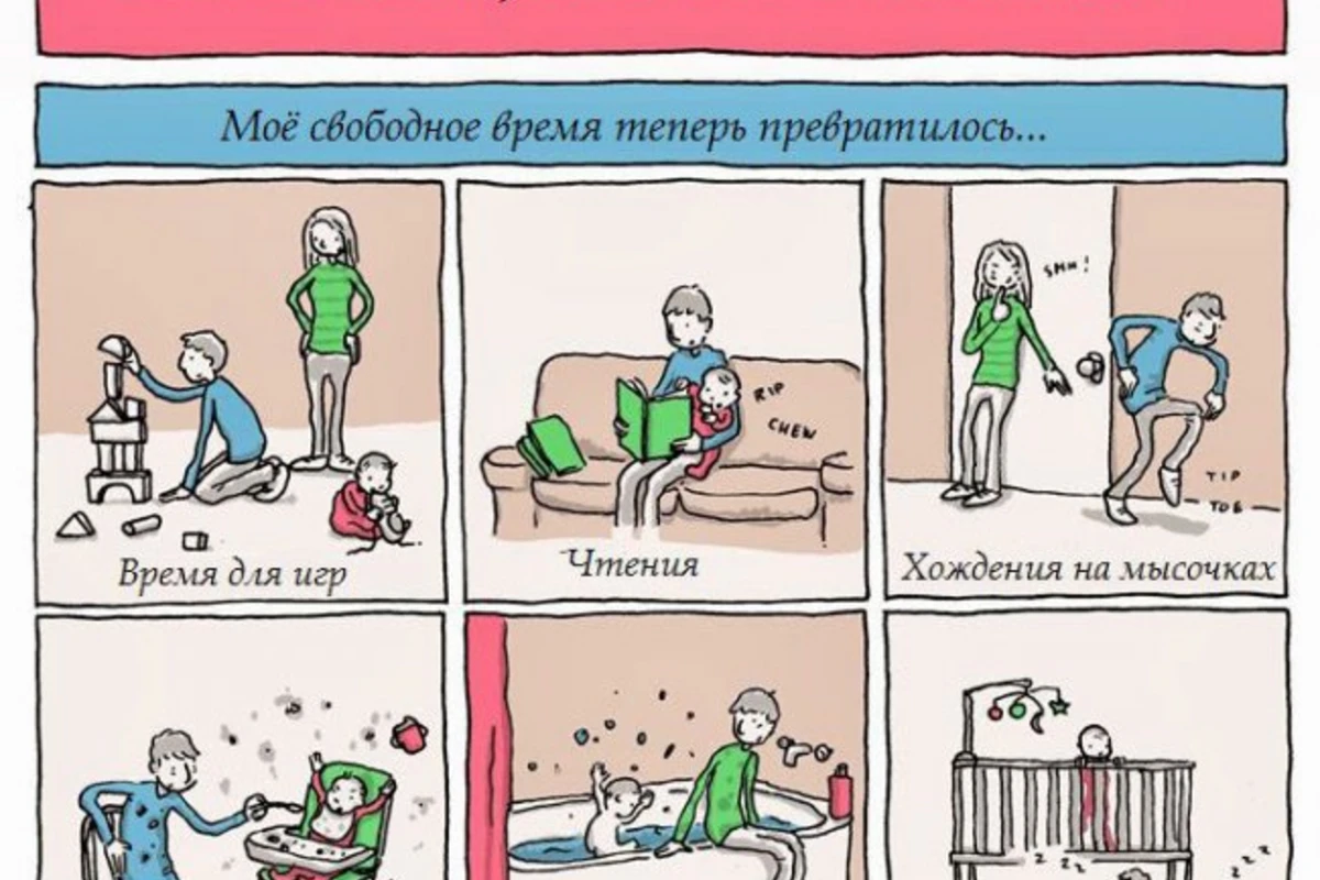 Год отцовства меня многому научил Год отцовства меня многому научил
