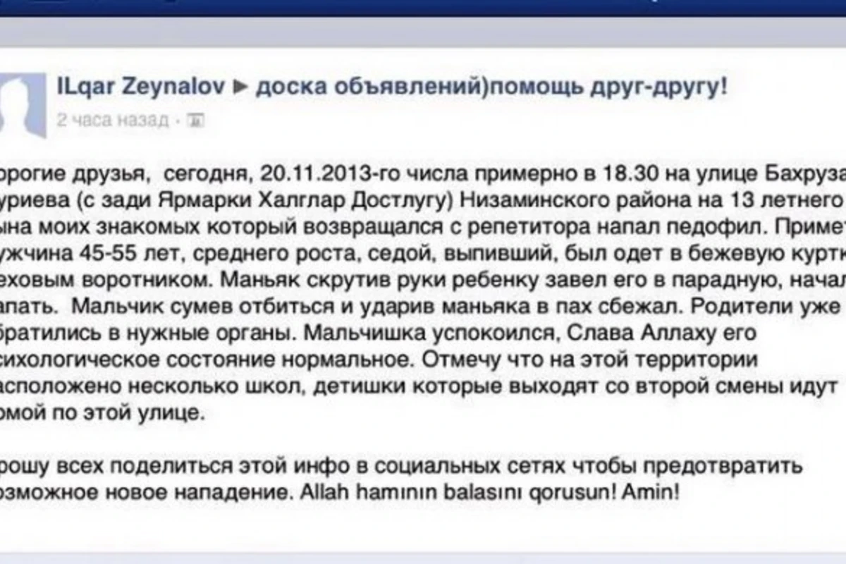 В соцсетях распространилась информация о нападении педофила на ребенка в Баку