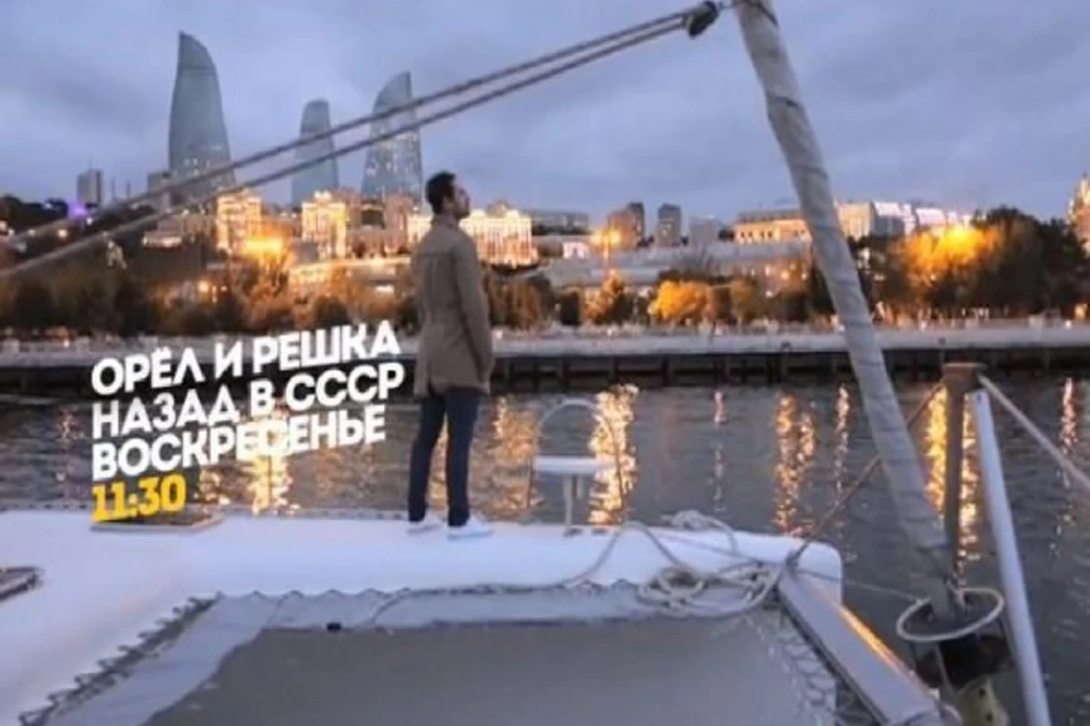 Выпуск украинского телепроекта «Орел и решка» об Азербайджане (видео)