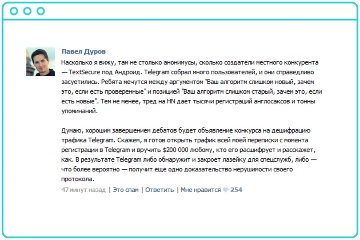 Павел Дуров предлагает $200 тысяч любому, кто сможет взломать его переписку в Telegram