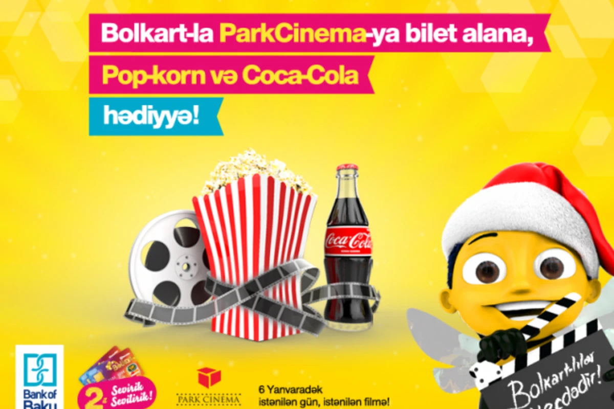 Киносеанс c Bolkart в Park Cinema: попкорн и Coca-Cola в подарок!