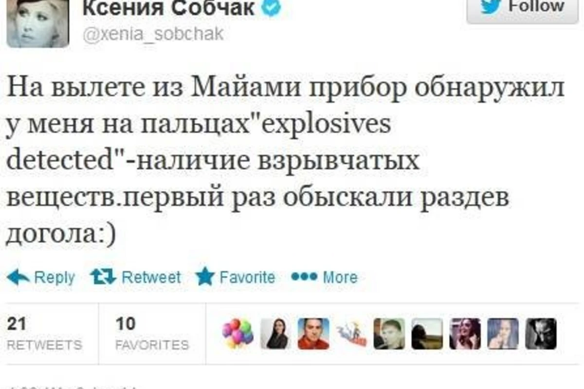 Ксению Собчак в аэропорту Майами раздели догола