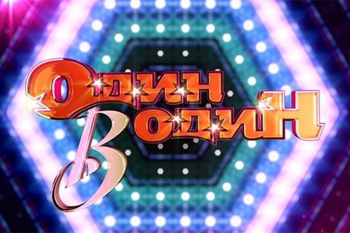Первый канал потерял шоу «Один в один»