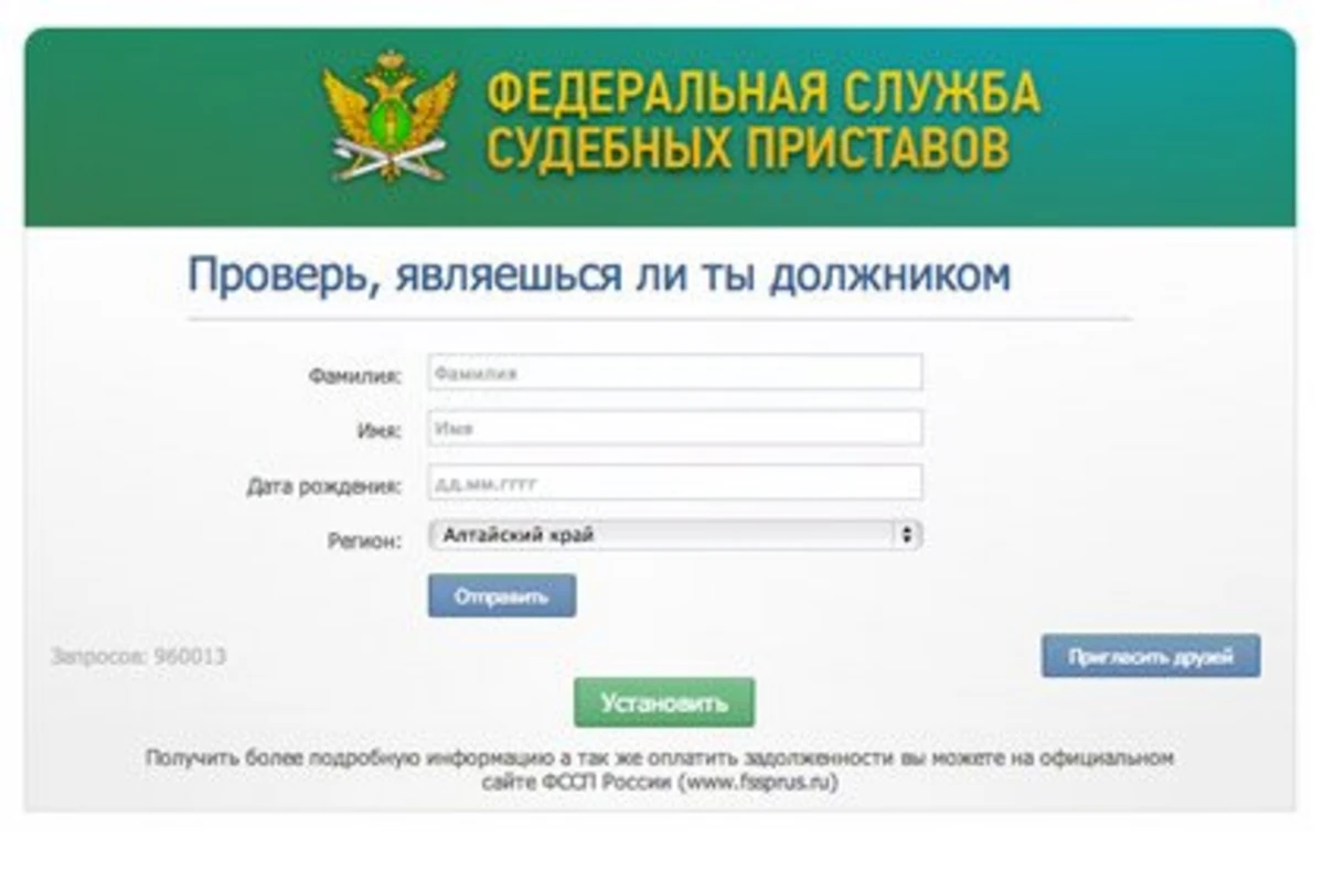 Житель Якутии подарил бывшей жене на День святого Валентина алименты за семь лет
