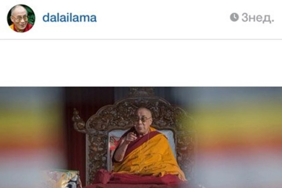 Далай-лама завел аккаунт в Instagram Далай-лама завел аккаунт в Instagram