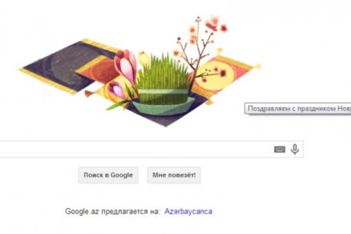 Google создал дудл в честь праздника Новруз