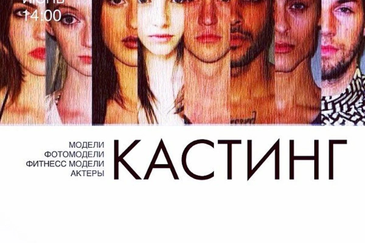 В Баку пройдет кастинг моделей