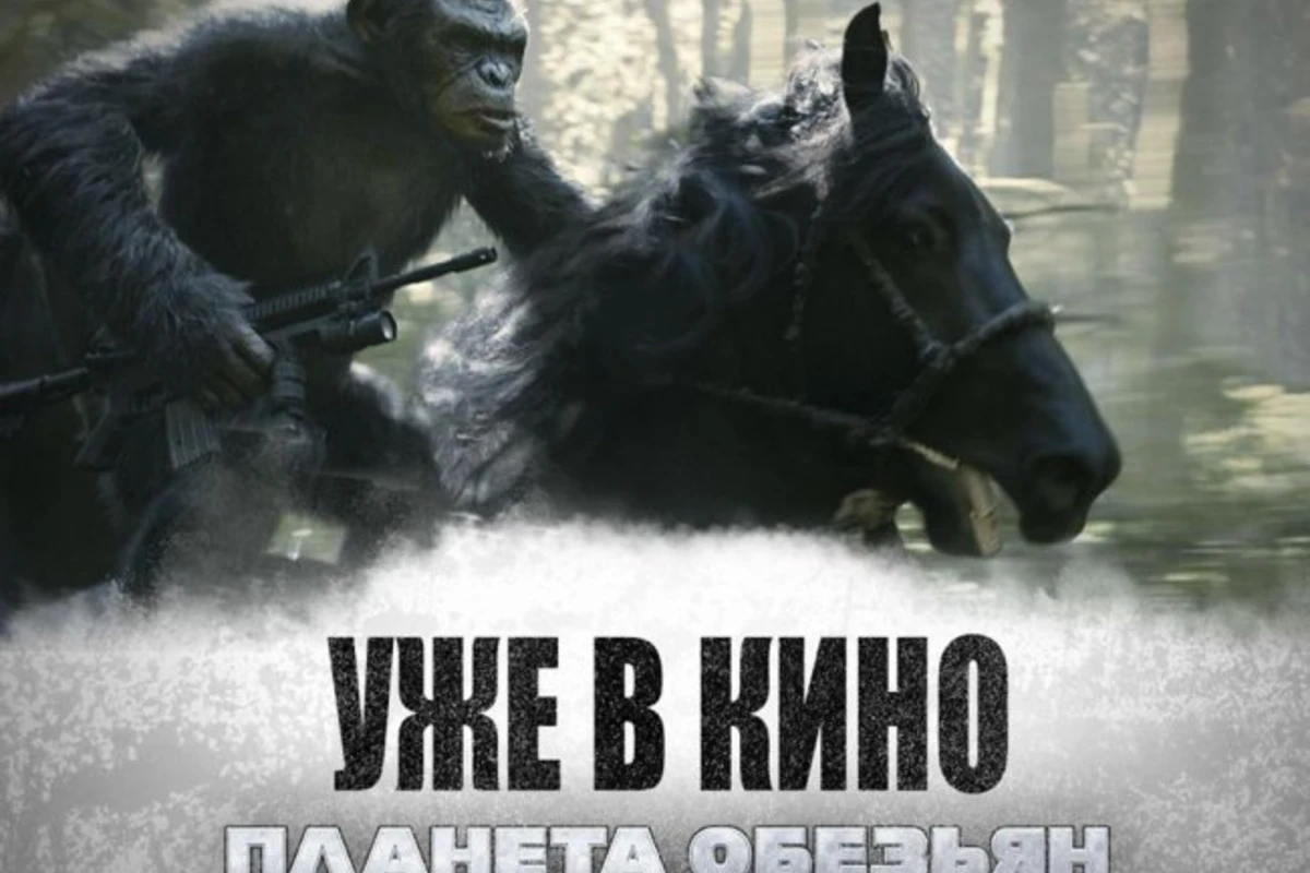 Во всех кинотеатрах Баку стартовал фильм Планета обезьян: революция