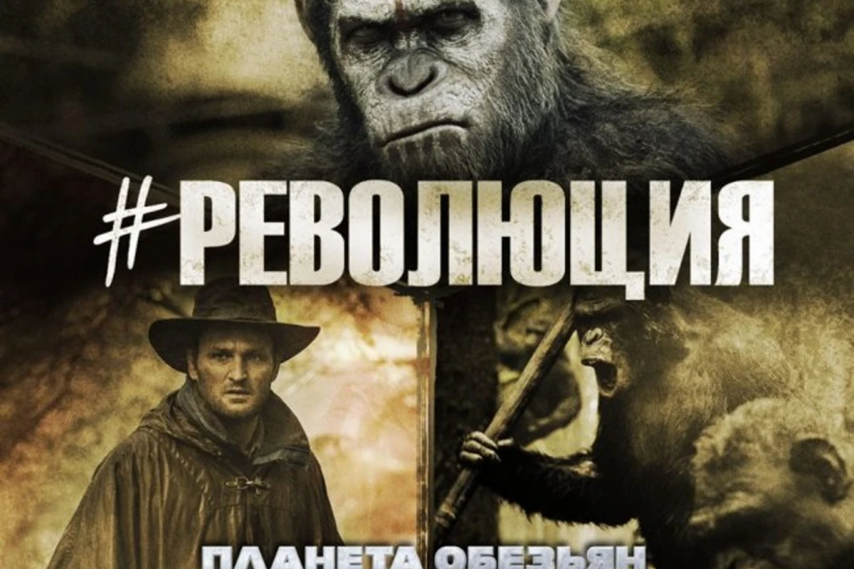 Во всех кинотеатрах Баку идёт фильм «Планета обезьян : революция»