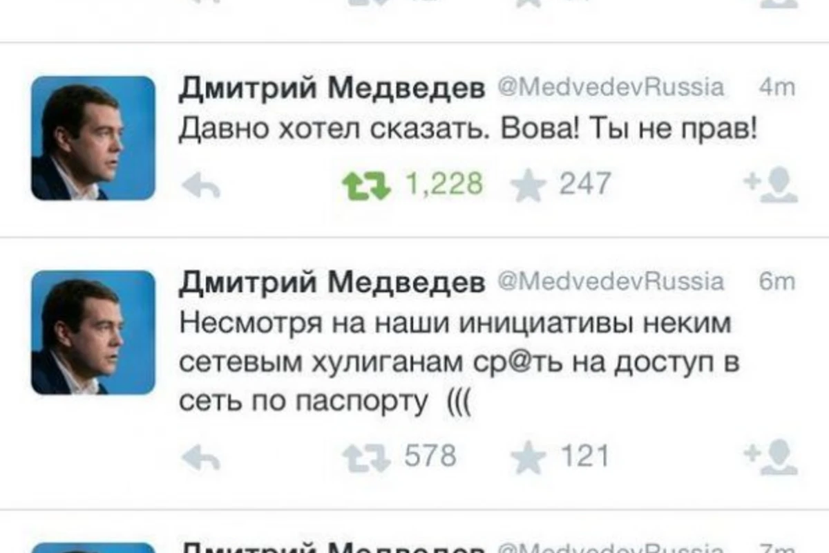 Twitter Дмитрия Медведева взломали