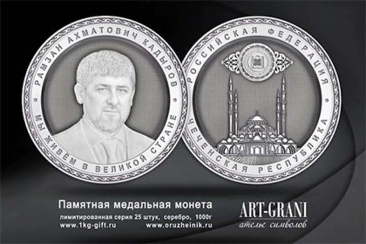 Рамзана Кадырова увековечили на килограммовой серебряной монете