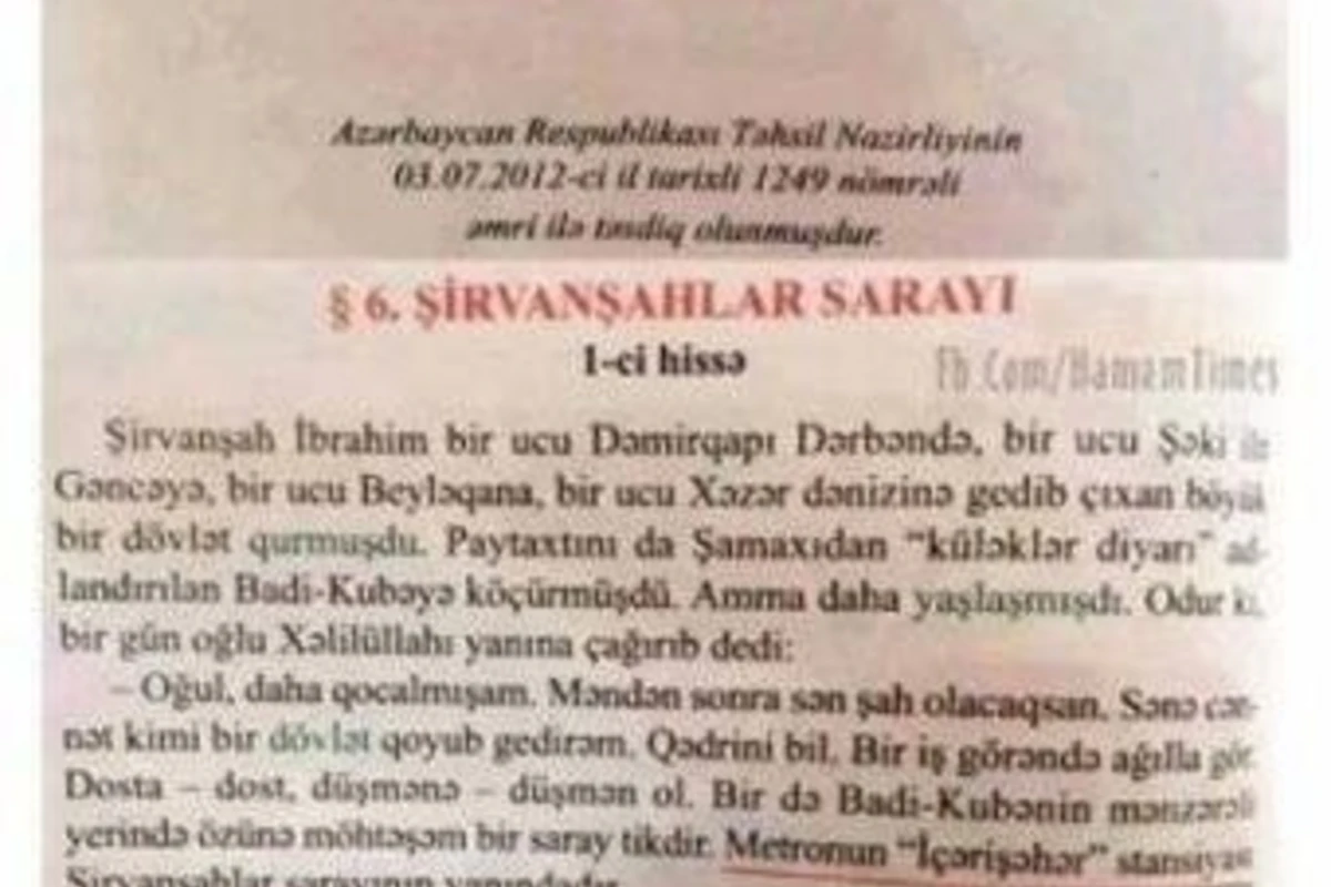 В Баку метро было построено 600 лет назад по указу Ибрагима Ширваншаха