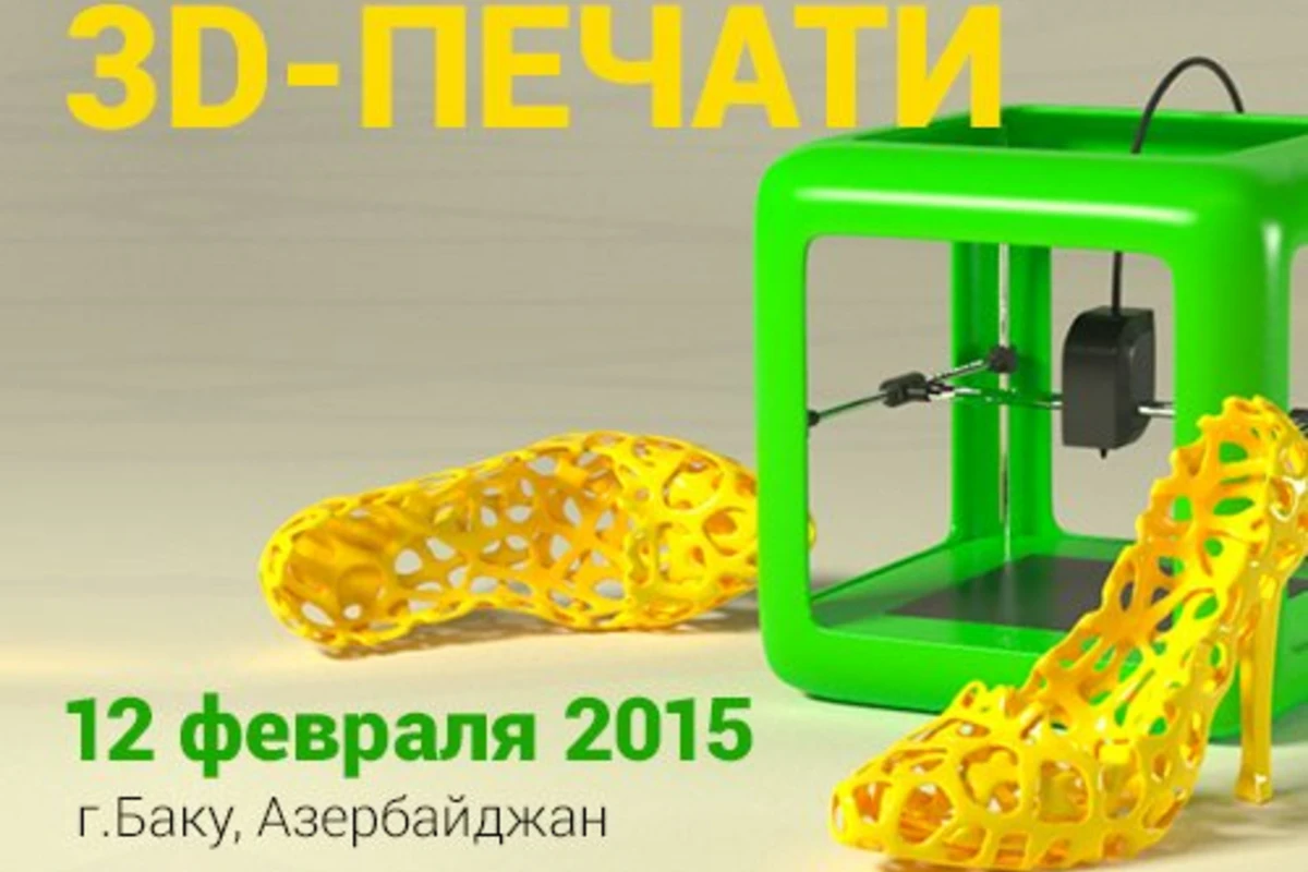 Впервые в Баку расскажут, как увеличить свои заработки с помощью 3D-принтера