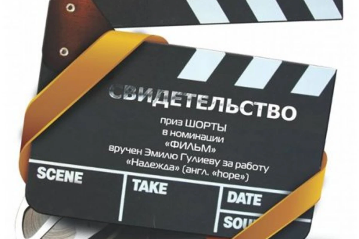 Короткометражный фильм азербайджанского режиссера стал обладателем Гран-При кинофестиваля (видео)