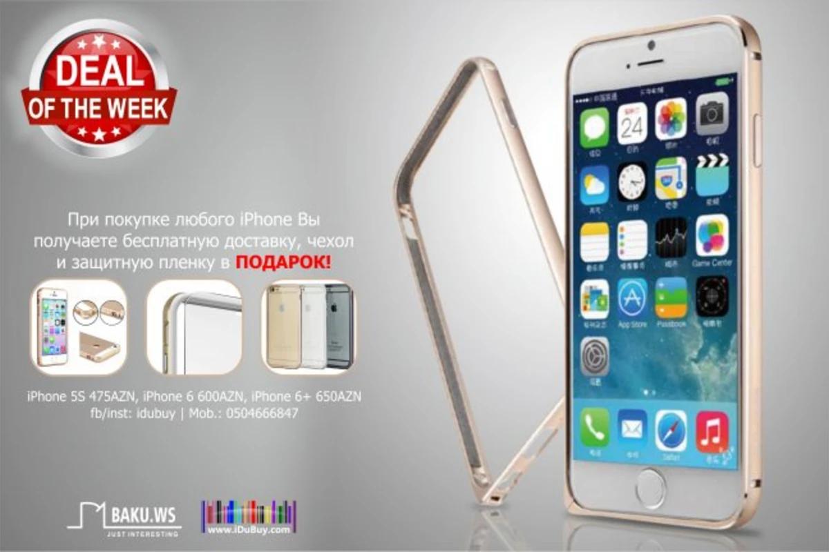 Отличная новость для тех, кто хочет купить Iphone 6 по самой выгодной цене!