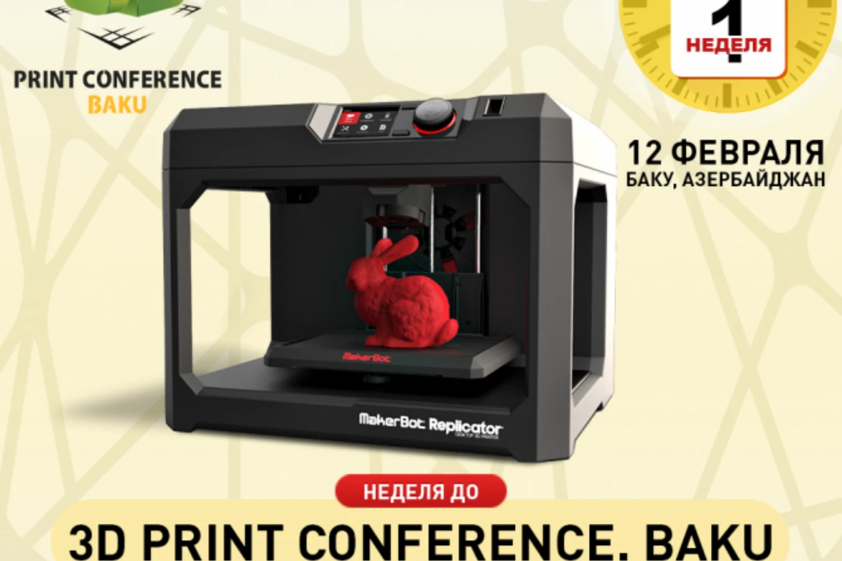 До начала 3D Print Conference. Baku осталась ровно неделя!