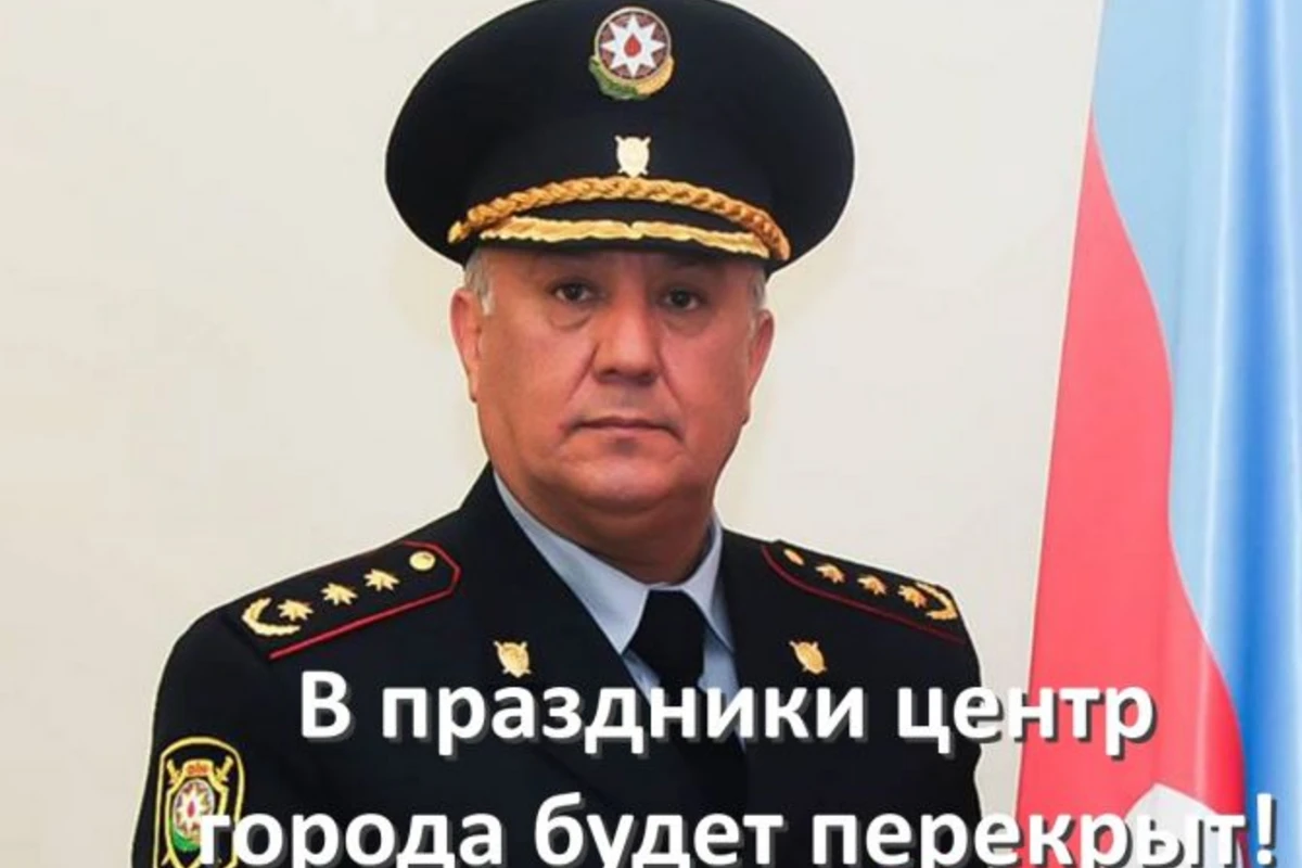 В праздничные дни в Баку будет ограничено движение сразу по нескольким улицам
