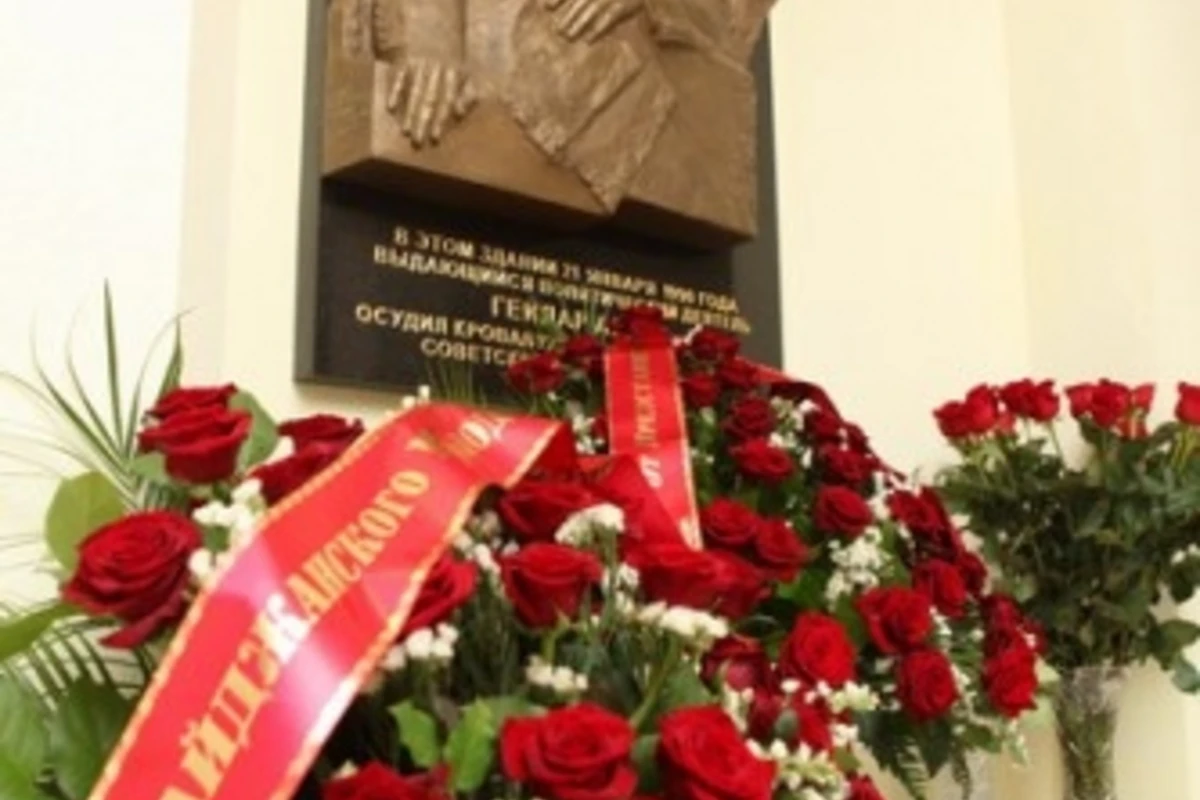 В Москве отметили 92-ю годовщину со дня рождения Гейдара Алиева